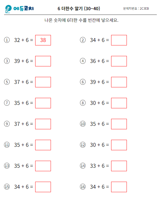 6 더한수 알기 (30~40)